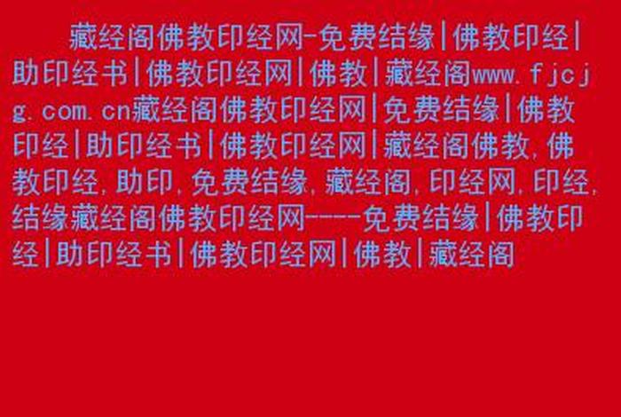 佛教知识官网网址是什么 佛教知识官网网址是什么呢