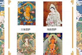 四大佛教圣地供奉的菩萨 - 四大菩萨供奉排序