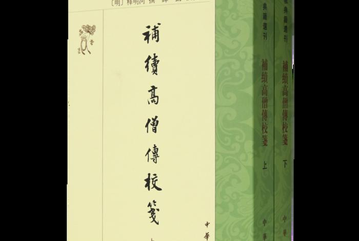 佛教典籍知识点总结图解图片；佛教典籍选刊
