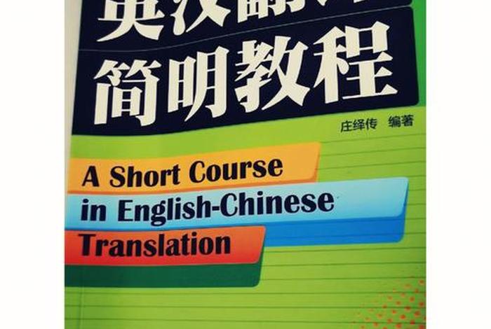 翻译学入门在线阅读；翻译学资料