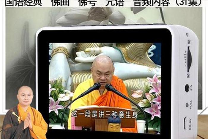 华严经讲解；华严经讲解视频全集慧律法师