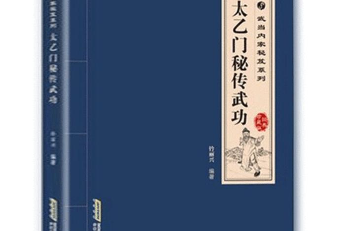 佛家功夫大全书籍（佛教功夫）
