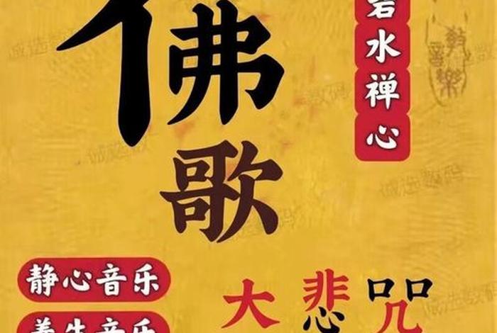 可以躺着听佛教音乐吗 躺下可以听佛经吗