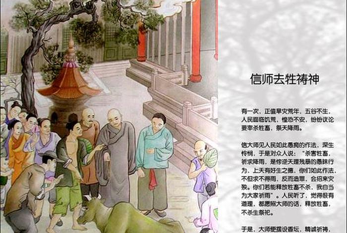 佛教为什么要戒杀生放生；佛为什么要开杀戒