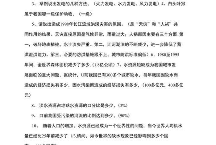 佛教知识小测试题及答案 - 佛教知识答问