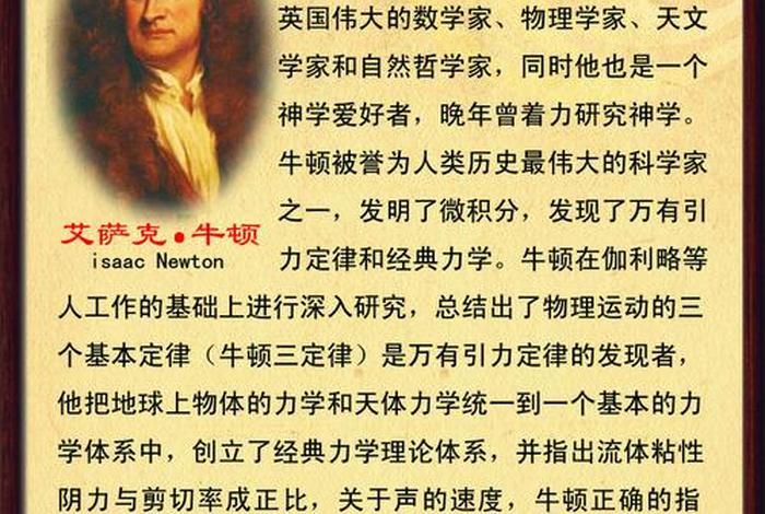 科学家对神学的看法，科学家对神学的看法是什么