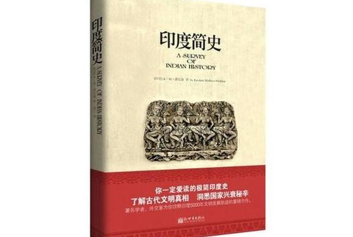 了解印度比较好的书 - 印度书籍推荐