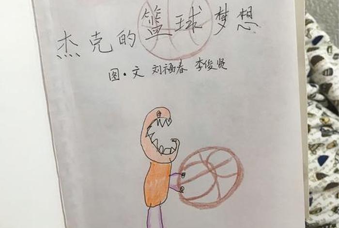 篮球相关故事、篮球相关故事大全