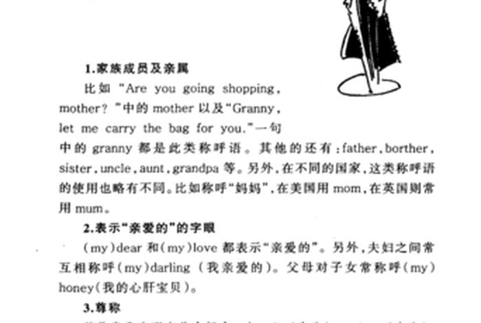 小常识英文、小常识英文怎么说