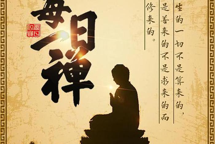 凤凰网佛教专栏 凤凰佛教一日禅专栏