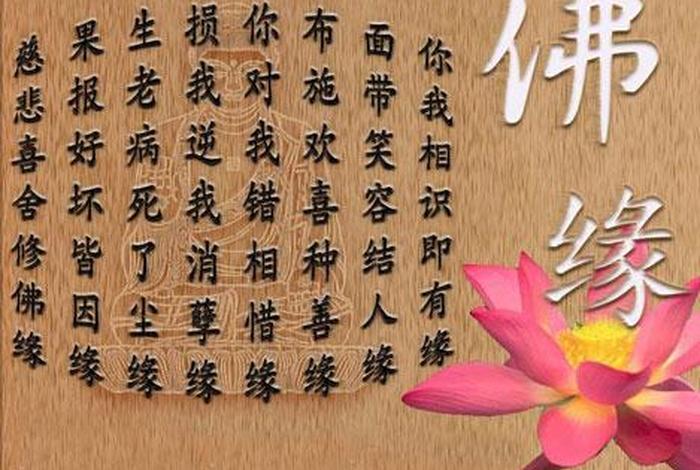 佛学经典经文 佛学经典66句