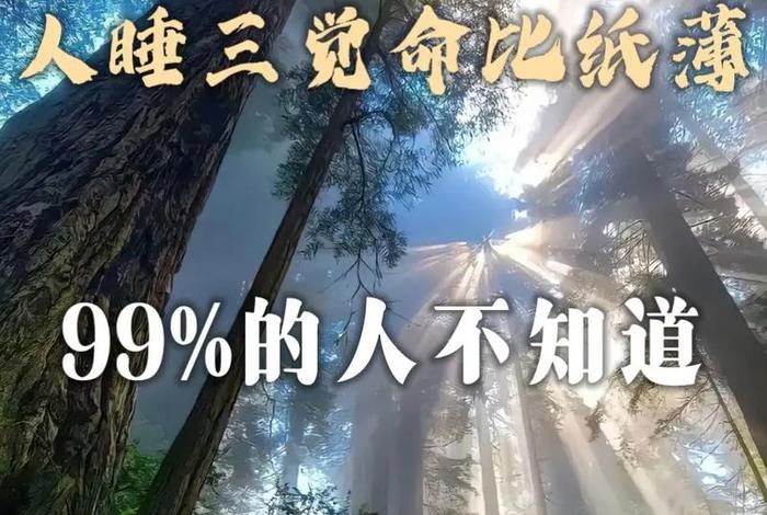 佛教知识什么是三觉具足的意思，佛教知识什么是三觉具足的意思呢