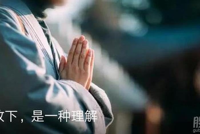 佛教讲人心；佛教说人心