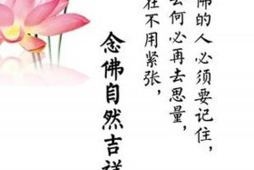 劝人学佛的果报（劝人学佛有什么好处）