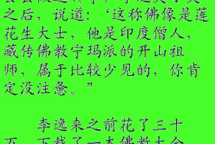 关于佛教的知识小说名字、关于佛教的言情小说