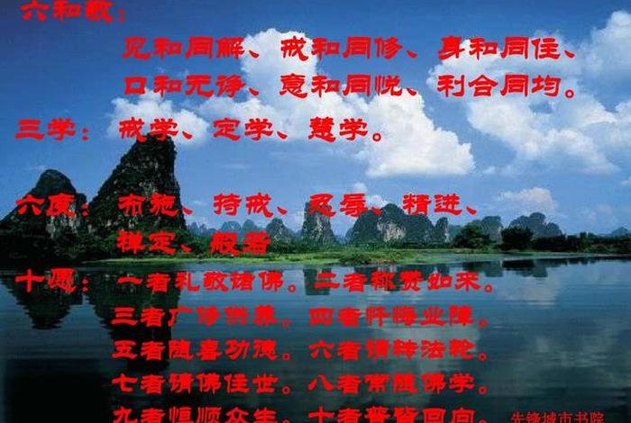 佛家讲六度是什么意思 佛家讲六度是什么意思啊