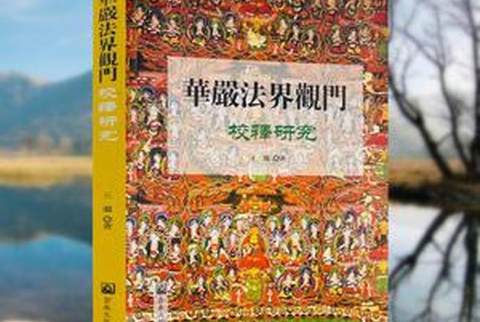 想了解佛法应该看什么书 - 看佛学的书
