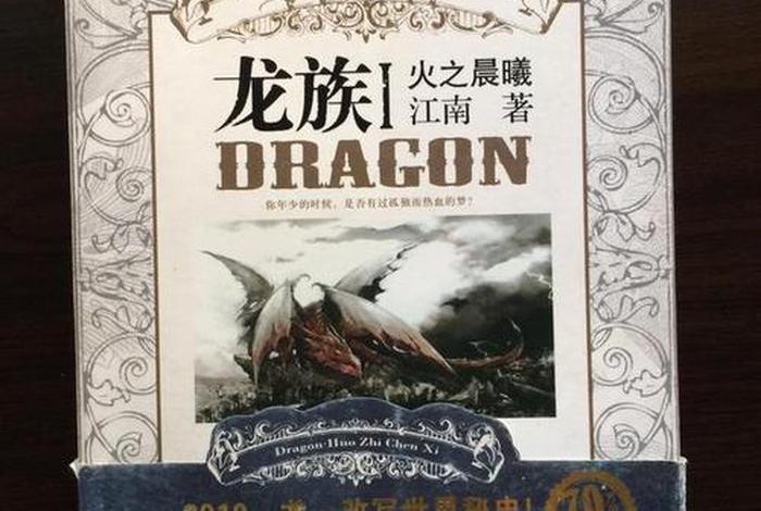 佛教里的龙族有前世记忆吗 佛教 龙族