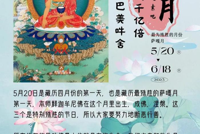 佛教发愿知识讲座视频大全（佛家发愿应注意什么）