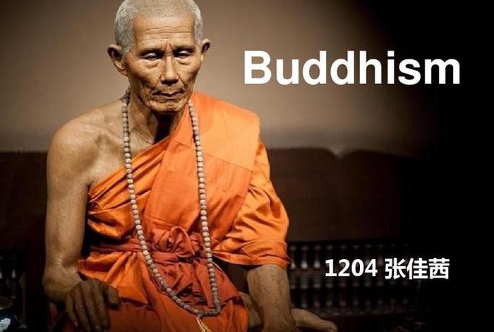 佛教文化英语怎么说 - 佛教用英语怎么讲