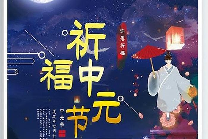 中元节视频佛教素材（中元节佛歌）