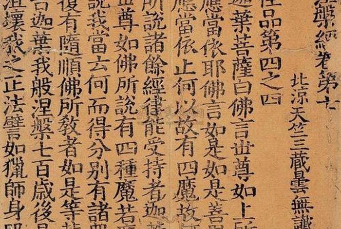 道教佛教的经文、道教佛经大全