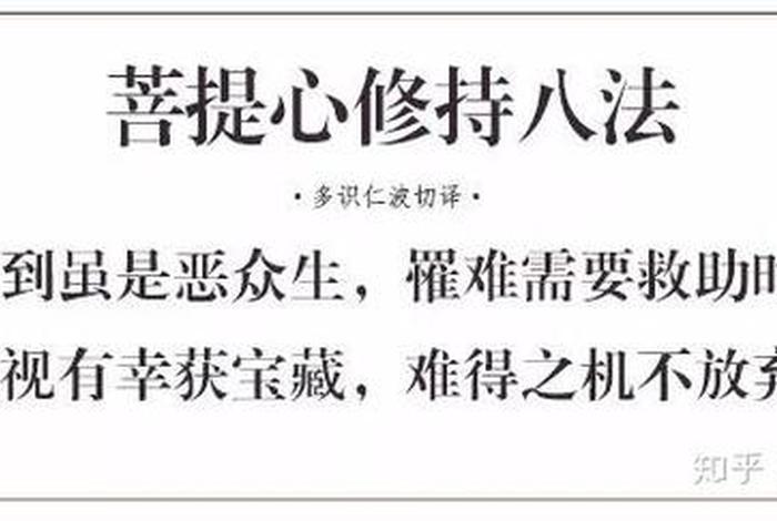 佛学第八识、佛学第八识是什么意思？