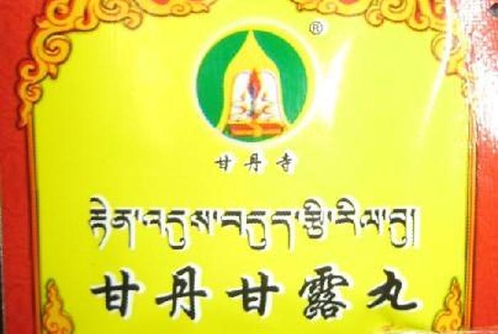 佛教中的甘露丸是什么东西，佛教中说的甘露是什么