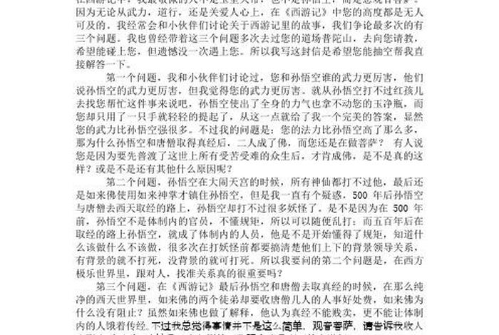关于佛教的知识一百字作文、关于佛教的知识问答