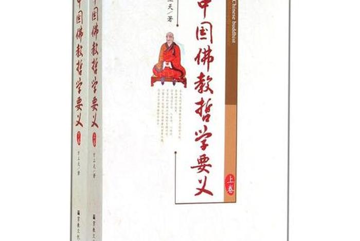 佛教哲学专业 - 佛教哲学书籍哪个好