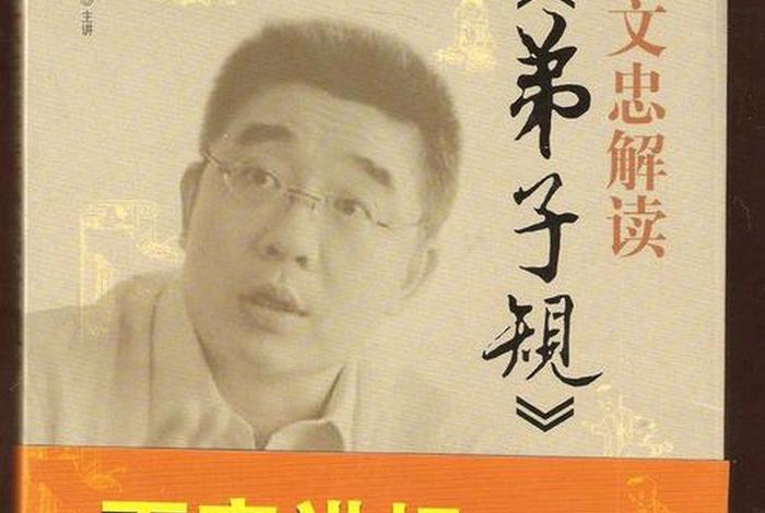 钱文忠解读佛教全集；钱文忠讲佛全集视频下载
