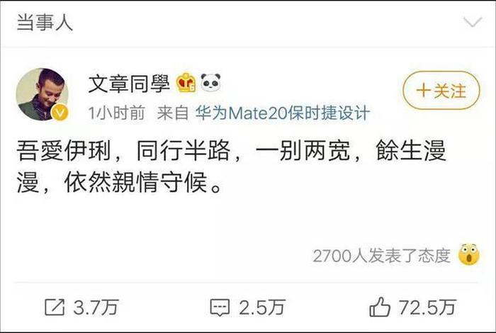 微博更新文章（如何更新微博内容）