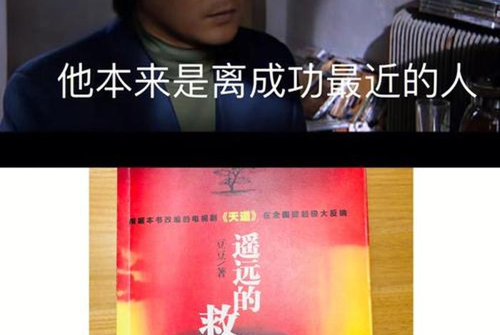 天道佛法精彩片段、天道 佛学