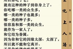 佛教吃肉的规矩 在佛教里吃肉有什么罪过