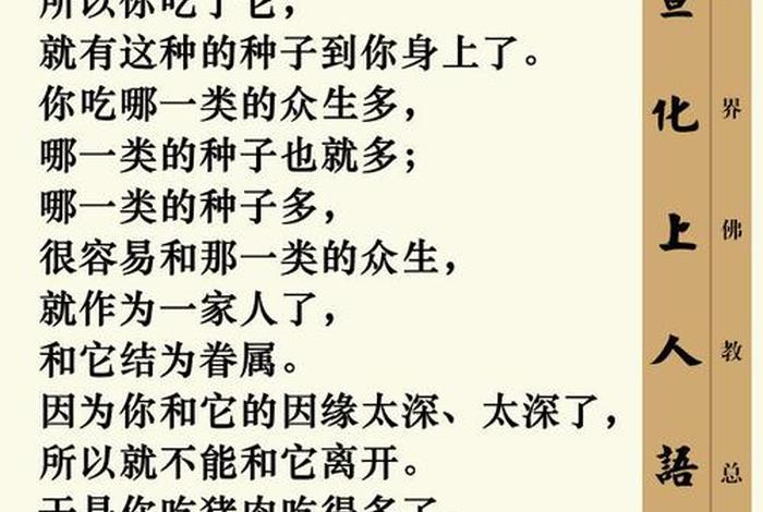佛教吃肉的规矩 在佛教里吃肉有什么罪过