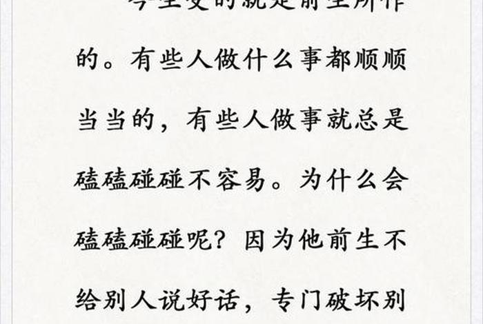 佛教不信命的典故（不信佛的名言）