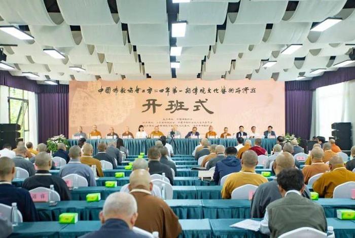 中国佛教协会内部机构、中国佛教协会内部机构名称