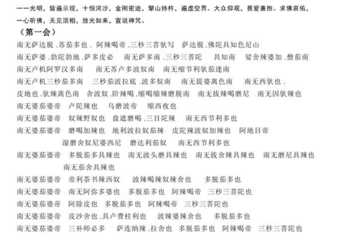 佛教知识一百道题大全图片；佛教知识大全集