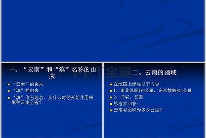 云南冷知识大全图片，云南小知识