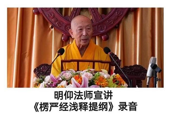佛教师父讲经视频（佛教师父讲经视频大全）