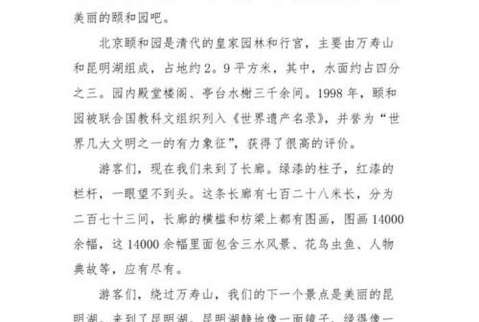 导游为什么要了解历史文化、导游为什么要了解历史文化知识