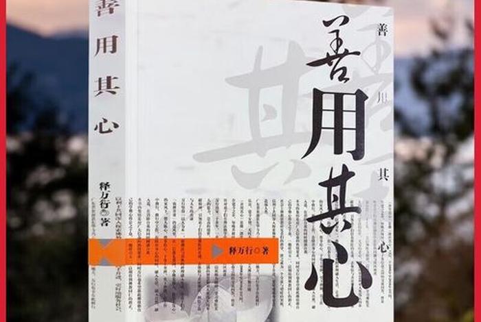 佛教知识官网入口大全书电子版，佛教知识读本