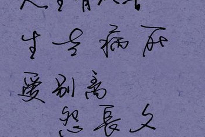 佛说世间八苦 佛教世间八苦