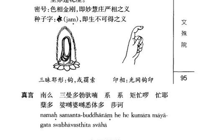 藏文佛教知识大全图片及解释、藏文佛教知识大全图片及解释视频