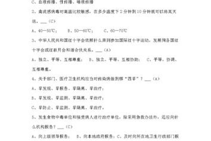 佛教知识竞赛题稿模板；佛教知识答问