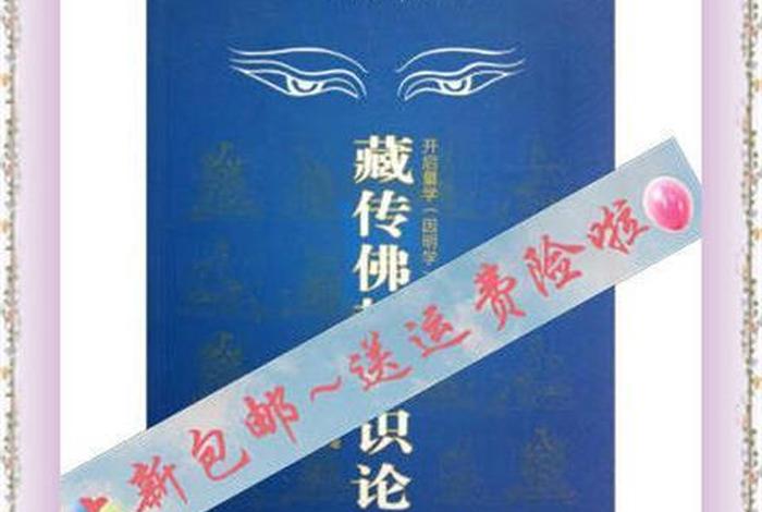 藏传佛教怎么学，我想学藏传佛教