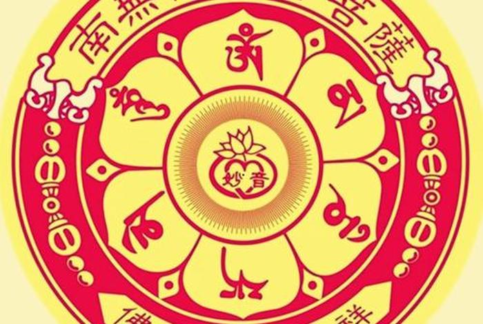 佛门字符怎么读，佛门符号怎么念
