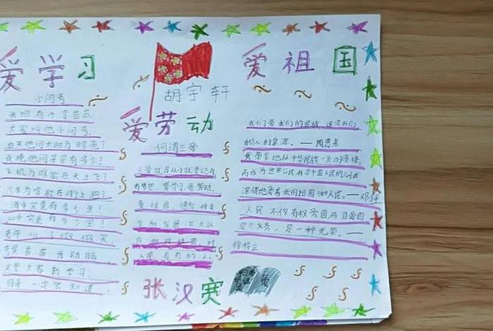 从小培养孩子们爱国主义情怀, 树立热爱劳动的意识 - 培养孩子爱国主义情怀让孩子成为什么样的人