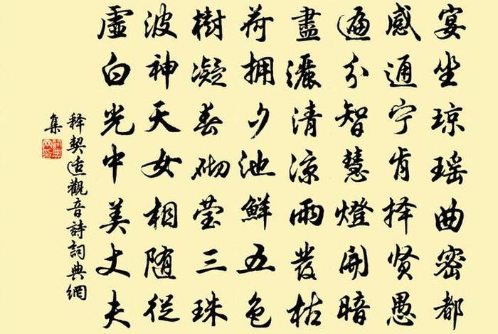 跟佛教有关的古诗词（和佛教有关的古诗）