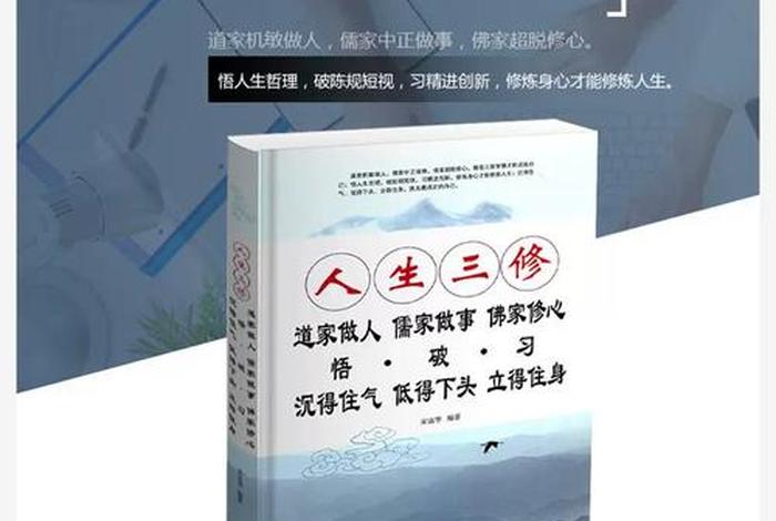 国学与佛教有什么相似，国学与佛教有什么联系